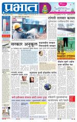 अहमदनगर आवृत्ती