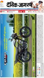 Patna Hindi ePaper, Patna Hindi Newspaper - InextLive