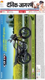 Agra Hindi ePaper, Agra Hindi Newspaper – InextLive