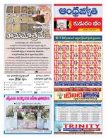 Kumuram Bheem District