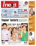 Patna Hindi ePaper, Patna Hindi Newspaper - InextLive