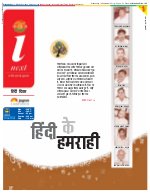 Prayagraj Hindi ePaper, Allahabad Hindi Newspaper - InextLive