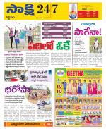 Siddipet District
