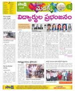 Medak Constituencies