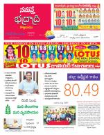 Bhadradri Kothagudem