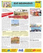 Srikakulam Constituencies