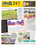 East Godavari District