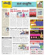 Chittoor Constituencies