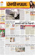 Gurdaspur  : Punjabi jagran News 28th May 2013