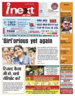 Ranchi Hindi ePaper, Ranchi Hindi Newspaper - InextLive
