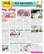 East Godavari Divisions