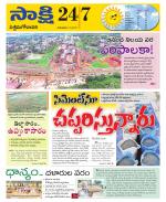 West Godavari District