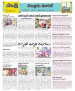 SPSR Nellore Constituencies