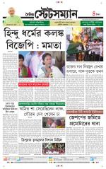 Dainik-Statesman