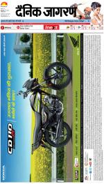 Bareilly Hindi ePaper, Bareilly Hindi Newspaper - InextLive