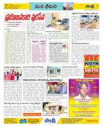 Visakhapatnam Constituencies