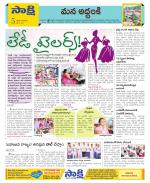 Prakasam Constituencies