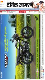 Dehradun Hindi ePaper, Dehradun Hindi Newspaper - InextLive