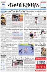 Punjabi Tribune