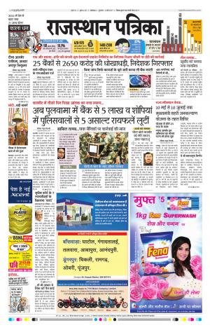 rajasthan patrika dungarpur