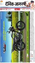 Ranchi Hindi ePaper, Ranchi Hindi Newspaper - InextLive