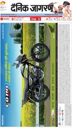 Meerut Hindi ePaper, Meerut Hindi Newspaper - InextLive