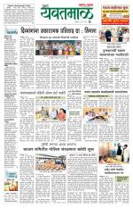 Yavatmal-Wardha Edition