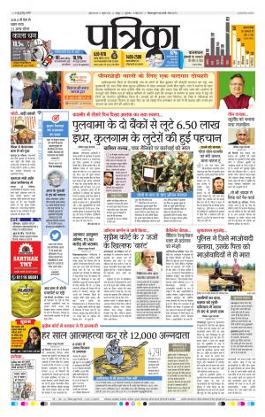 Raipur patrika