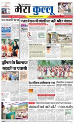 Divya Himachal Dharamsala+Mera Kullu +Aastha