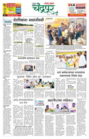 chandrapur turan bharat-