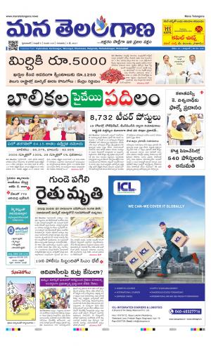 Mana Telangana City Main