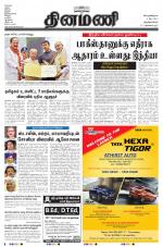 Dinamani -Tirunelveli