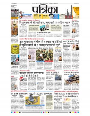 gwalior patrika