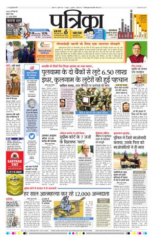 Bhilai patrika