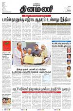 Dinamani - Dharmapuri