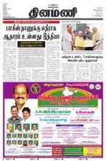 Dinamani - Villupuram