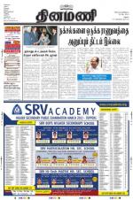 Dinamani-Madurai