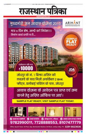 Rajasthan Patrika Jodhpur