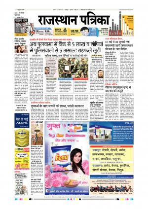 Udaipur City Edition