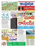 West Godavari District