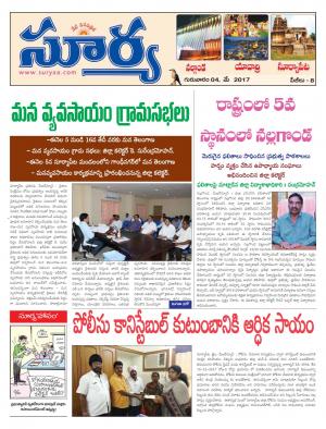 Thuesday, May 04, 2017