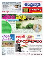 Visakhapatnam District