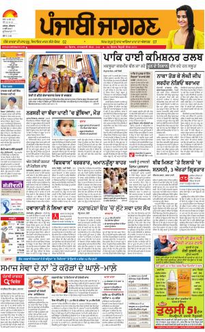LUDHIANAPunjabi jagran News :04th May 2017