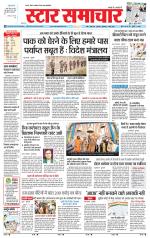 Star Samachar Satna