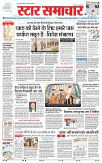 Star Samachar shahdol