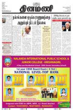 Dinamani - Dharmapuri