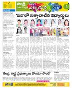 Hanamakonda Constituencies