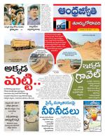 East Godavari District