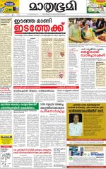 Kottayam (includes Pathanamthitta & Idukki)