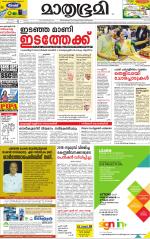 Kozhikode (includes Wayanad)